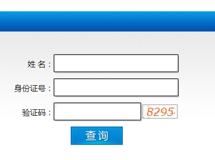 广西人事考试中心网