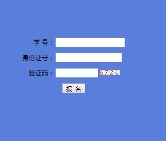 【httplib】http://lwbm.qdedu.net/wsbm/青岛实验初中、青岛三十七中招生网上报名系统