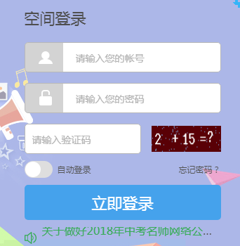 西安市义务教育入学服务系统
