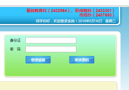 [广东省自主招生报名系统]乐山市自主招生报名系统http://47.106.74.173:8082/Public/stuzz.jsp