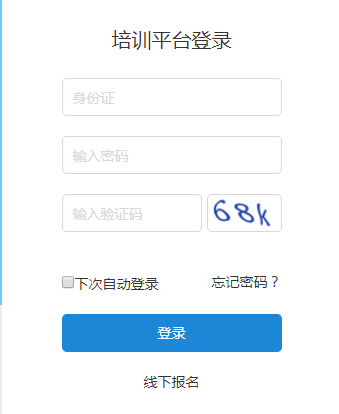 http post 工具|http://px.hnsgkb.com河南省机关事业单位升级考核继续教育网络远程培训平台入口