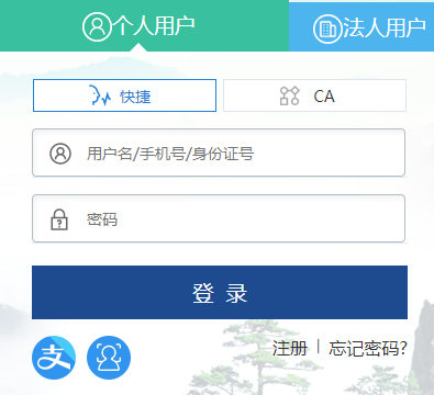 [上海市义务教育入学报名系统]合肥市义务教育入学报名系统入口http:61.133.142.153:8081/PSSEnrollService/p