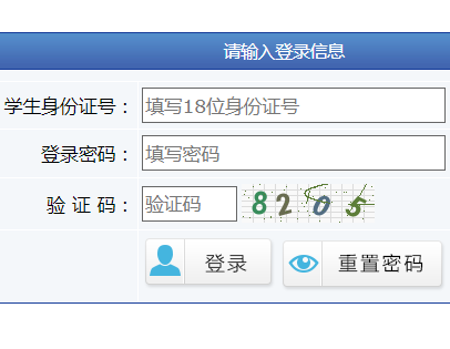 洪山区小学新生报名系统