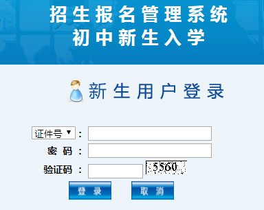 【广州市黄埔区邮编】广州市黄埔区初中一年级及幼儿园小班报名系统http;//yezs.gzluogang.edu.cn:7002