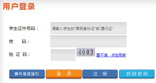 httpmessagenotreadableexception|http;//minban.sz.edu.cn/cics/login.jsp深圳市民办中小学学位补贴申报系统