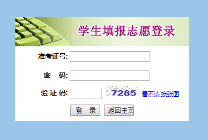 【揭阳中考网上报名系统】淮安中考网上报名系统入口http;//www.hasjyksy.com/