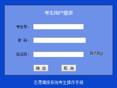 [2019中考志愿填报时间]2019年潮州市中考志愿填报系统http://125.91.240.226/zk/zkzy/login.jsp