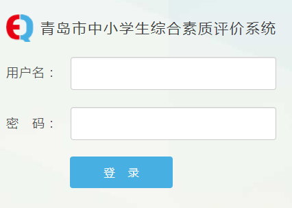 http://exam.chinapmp.cn_http://eduevlt.wininstudy.com/青岛市中小学生综合素质评价系统