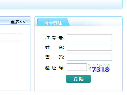 扬州市中考网上报名系统