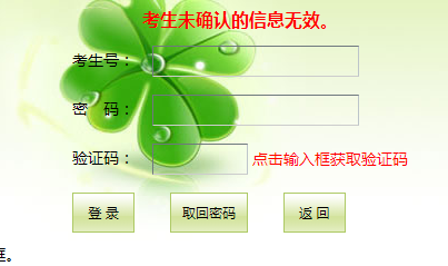 广州中考志愿填报系统