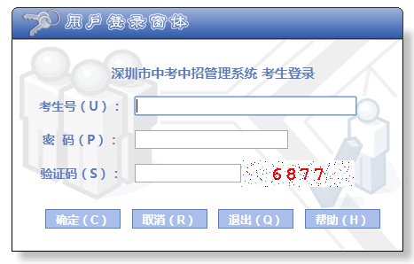 深圳市公办普高自主招生管理平台|深圳市公办普高自主招生管理平台http://www.szzk.edu.cn/zzzs/