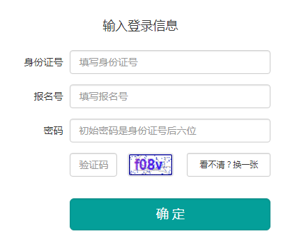 [莆田市中考网上志愿填报系统]自贡市中考网上志愿填报系统http://222.215.71.5