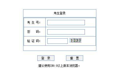 【中考中招管理系统】汕头市中招管理系统http;//zkgl.stedu.net/stzkglxt