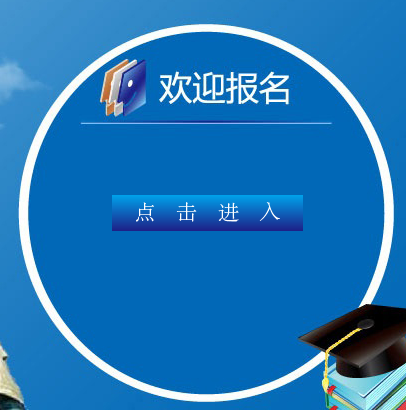 http122.141.230.249|http;//122.139.2.244:81长春市民办初中部分学位电脑派位网上报名入口