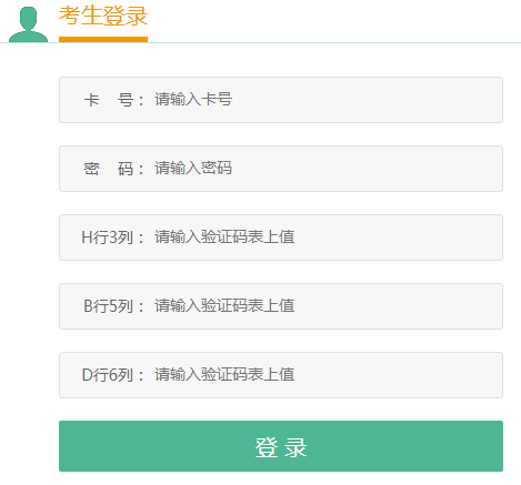 https证书安装_https;//zytb.hnks.gov.cn海南省高考志愿填报系统入口