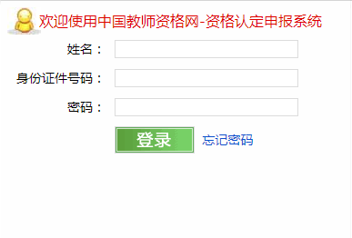 njedu.gov.cn南京教师资格网上申报