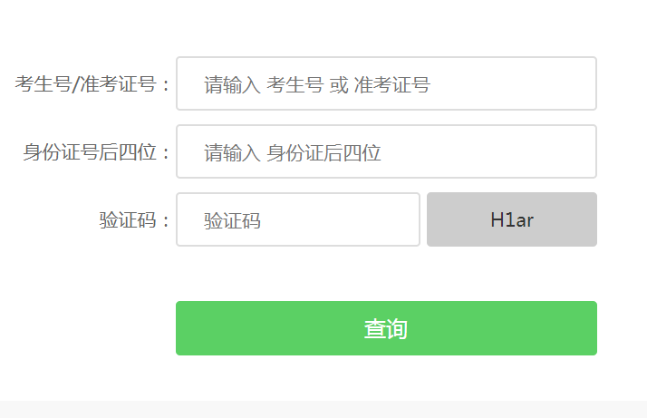 [2018年普通高等学校招生全国统一]2018年江西省普通高等学校招生全国统一考试成绩查询http://gkcf.jxedu.gov.cn