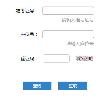 httpclient_http;//cx.fyee.cn阜阳市中考成绩查询系统