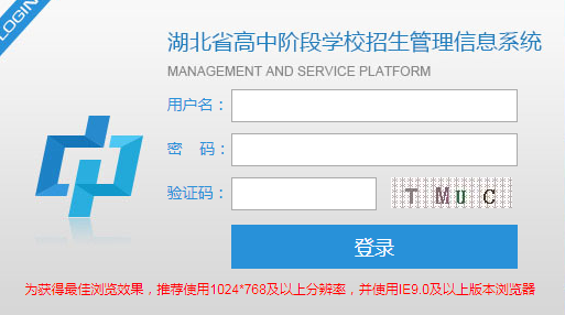 湖北省高中阶段学校招生管理信息系统_湖北省高中阶段学校招生管理信息系统http://gzjd.hubzs.com.cn/login!init.action
