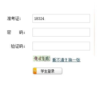 http 长连接_http;//zk.ytjyw.gov.cn:7001/signup/烟台市高中阶段学校招生录取工作平台