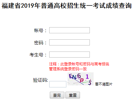 [2019年普通高校招生全国统一考试]福建省2019年普通高校招生统一考试成绩查询220.160.54.46/UEPORTLET/jsp/scores/gkc