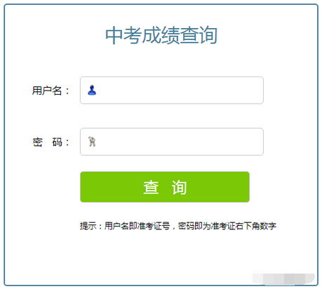 阳泉招生考试网官网登录入口