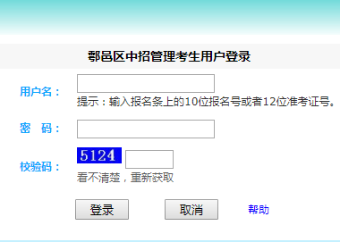 中考中招管理系统_鄠邑区中招管理系统入口http;//222.91.162.190:9922