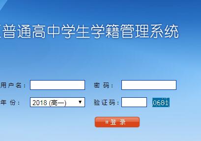 [新疆维吾尔自治区人力资源和社会保障厅]新疆维吾尔自治区普通高中学生学籍管理系统入口