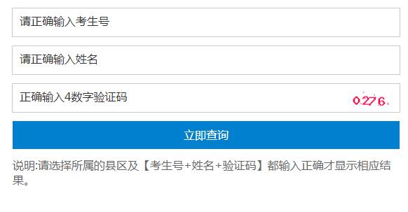 中考成绩查询网站入口_兴宁市中考成绩查询入口http://cx.mzedu.gov.cn/zk/