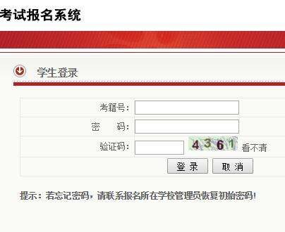 [陕西省学业水平考试报名入口]陕西省学业水平考试报名http://sxsksglzx.jyt.shaanxi.gov.cn