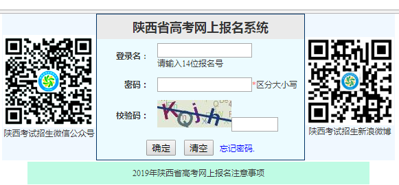 【https证书申请】https www sneac com陕西省高考网上报名系统