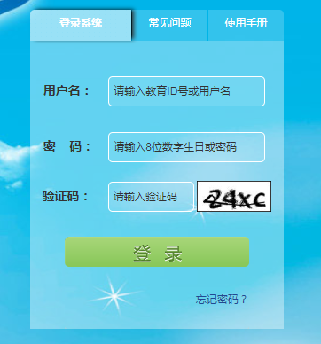 学生组织集体课外活动|北京市中小学生课外活动管理系统http://kwhd.bjedu.cn/login