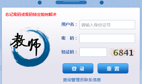 js.shunde.gov.cn_js.shxedc.com:8082/selfservice/index全国教师管理信息系统教师自助子系统