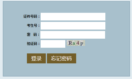 [2019辽宁省对口升学成绩查询]2019年辽宁省职业教育对口升学考试网上报志愿系统小学、学前类