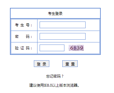 【志愿填报系统网址】广东省志愿填报网址:http://www.ecogd.edu.cn/pgks/