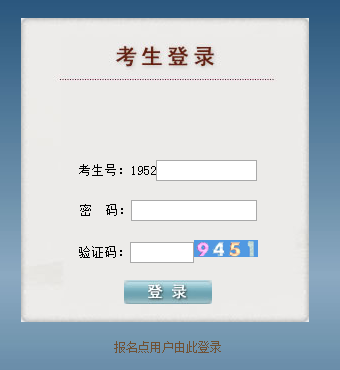 【贵州省2019普通高校招生网】gkbm.eaagz.org.cn/贵州省普通高校招生考试网上报名系统