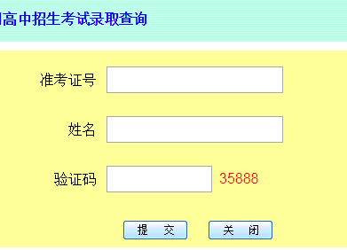 中考成绩查询网站入口|昌邑中考成绩查询入口http://www.chyjy.gov.cn/zkcx/