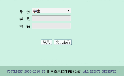 [安庆职业技术学院教务网管理系统]日照职业技术学院教务网络管理系统入口http://xuanke.rzpt.cn/