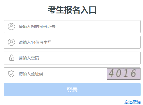 【http tcp】http://tyxk.jseea.cn/stuLogin 江苏省艺术校考综合管理系统考生报名入口