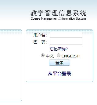 【南昌大学教务管理系统登录入口】商丘师范学院教务管理系统登录入口http://eams.sqnu.edu.cn/