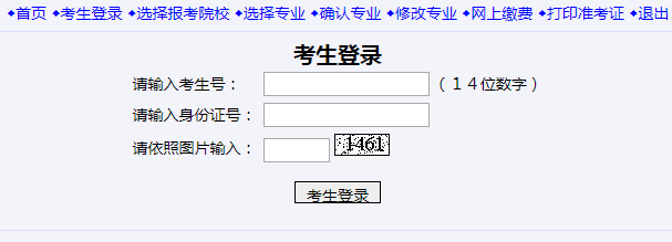 [2019普通高等学校招生全国统一]山东省2019年普通高等学校招生艺术类专业校考报名