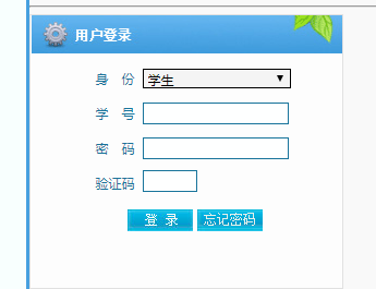 厦门软件职业技术学院教务网络管理系统