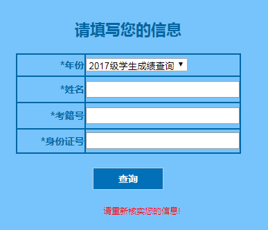 2019普通高中学业水平成绩查询_黑龙江省普通高中学业水平考试成绩查询http://221.207.246.177:8081/ZHcheck/studen