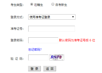 http www.baidu.com|http://wb.zk789.cn四川省2019年自考网上报名报考系统