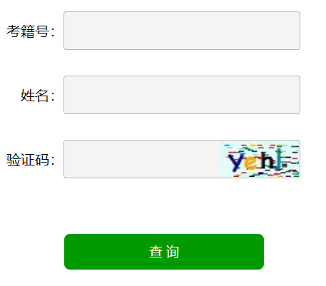 [2018普通高中录取分数线]山东省2018年冬季普通高中学业水平考试成绩查询