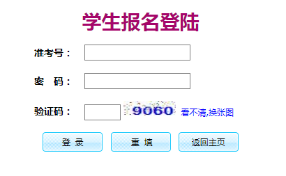 高中学业水平考试报名系统|惠州市初中学业水平考试报名系统http://erzk.hzkszx.com/ksbm/IndexKS.aspx