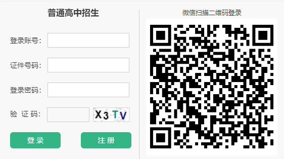 河南省高中阶段教育招生信息服务平台_河南省高中阶段教育招生信息服务平台http://zk.hagaozhong.com