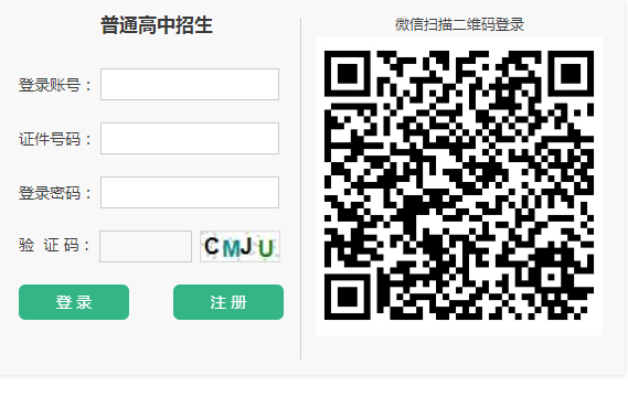 【http 长连接】http:zk.haedu.gov.cn河南省中考报名系统入口