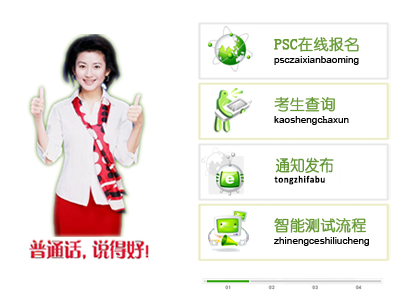 http post 工具_http://psc.gtcfla.net/pthcs/广东省普通话测试网上报名系统