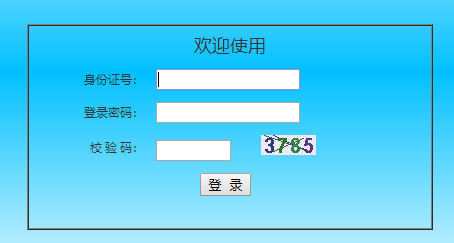 山东省普通高等教育专升本官网_陕西省普通高等教育专升本报名系统